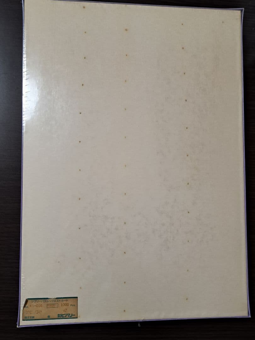 ジグソーパズル　公園の小径　ジャン=ピエール　ビバリー