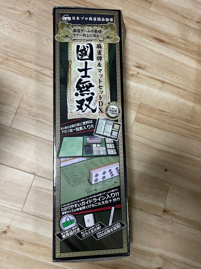 ☆麻雀牌＆マットセットDX 国士無双 美品☆