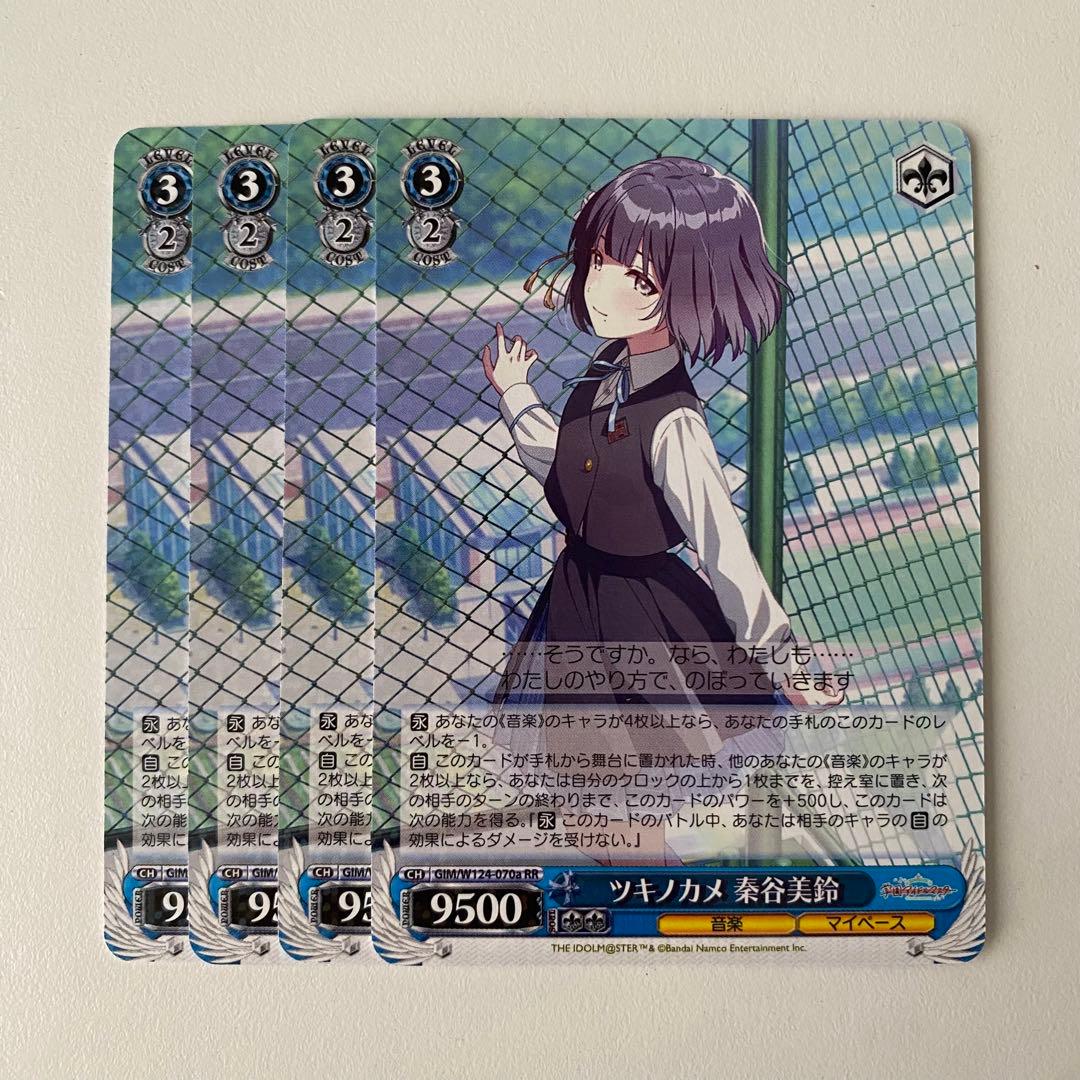 ヴァイスシュヴァルツ 学マス ツキノカメ 秦谷美鈴 rr a 4枚 4コン