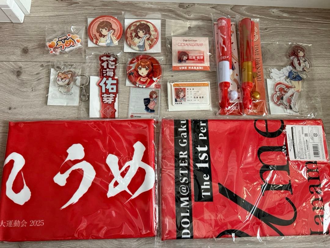 名*し様 花海佑芽　グッズ　まとめ