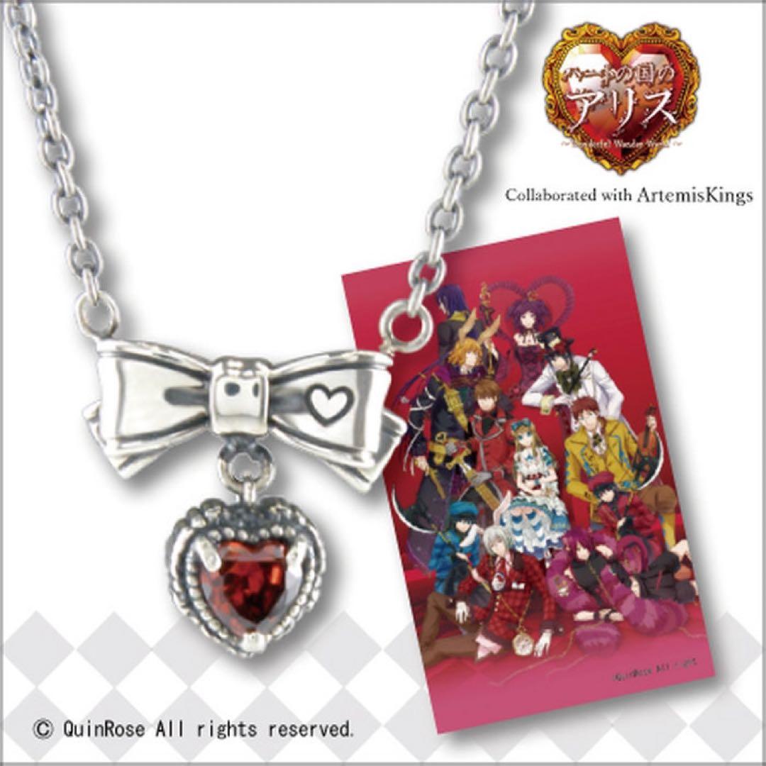 1月限定お値引き 新品未開封QuinRoseハートの国のアリスネックレス
