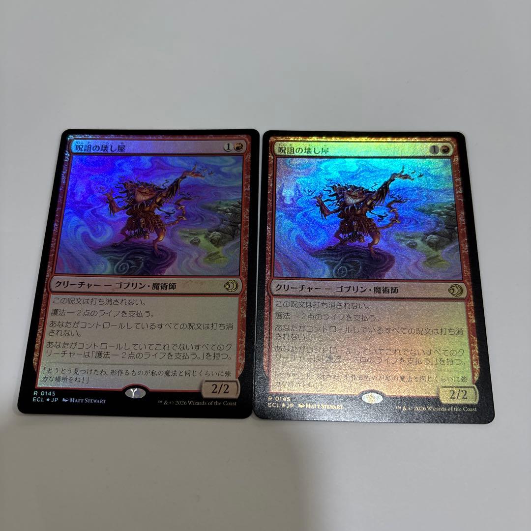 呪詛の壊し屋　foil×2