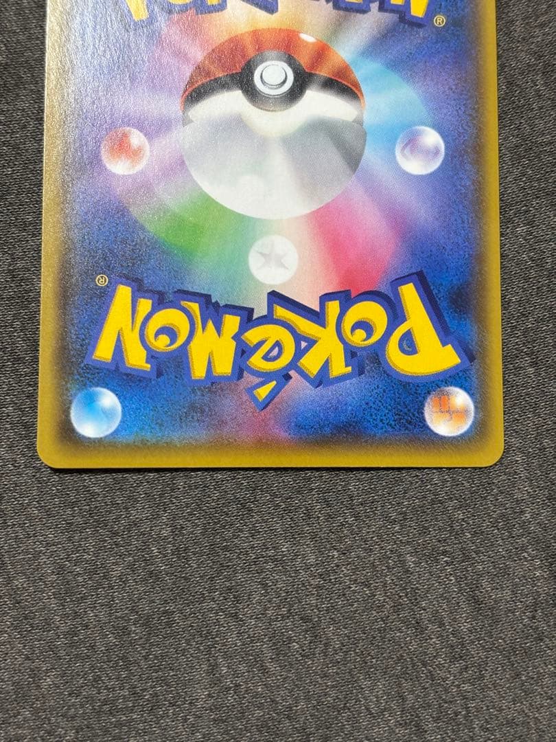 リザードンv ssr