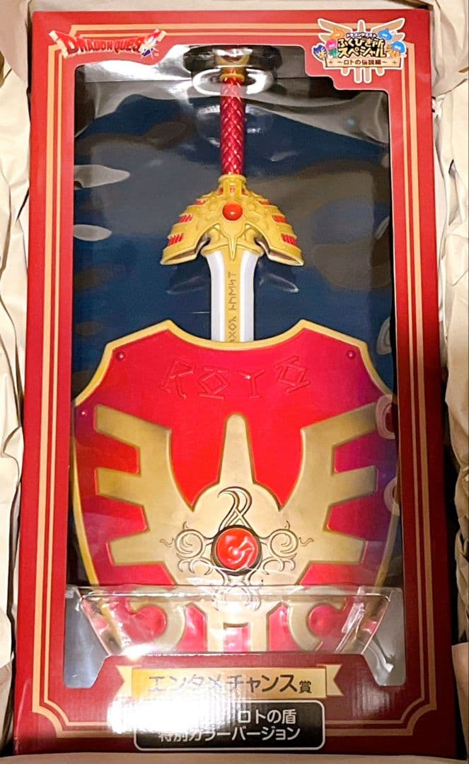 ドラゴンクエスト　エンタメチャンス　ふくびき所スペシャル　ロトの伝説編