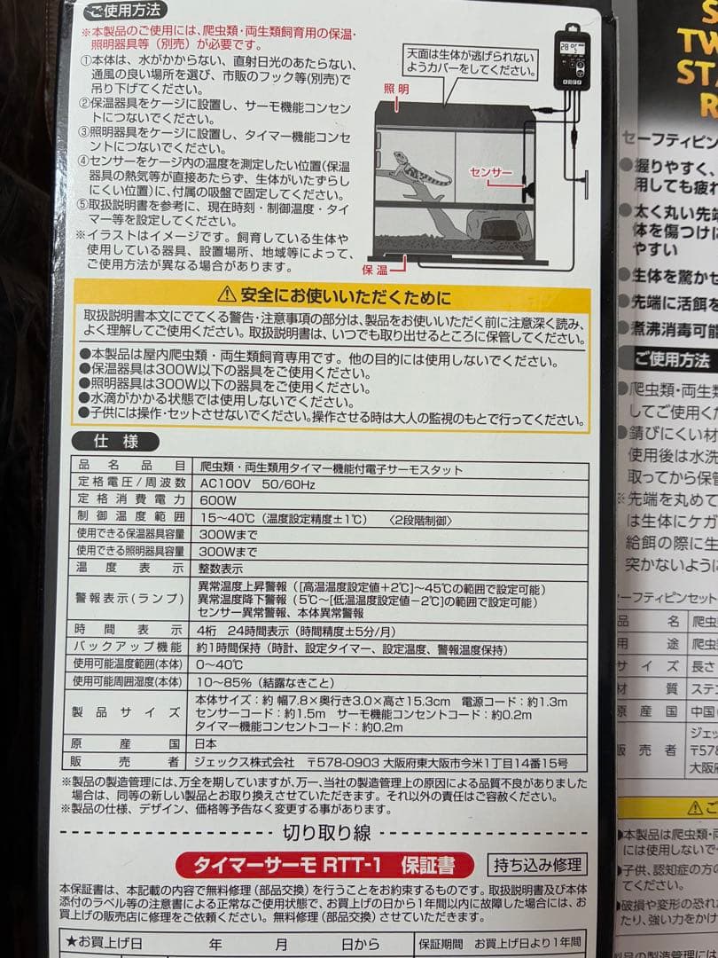 【未使用】爬虫類 ヒーター バスキングランプ 紫外線 シートヒーター