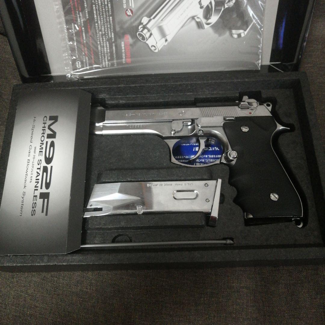 M92F ガスガン クロームステンレス