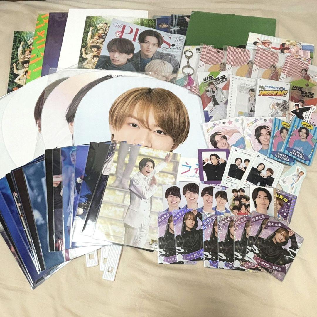 少年忍者　檜山光成　アクスタ　うちわ　忍コレ　写真　まとめ売り