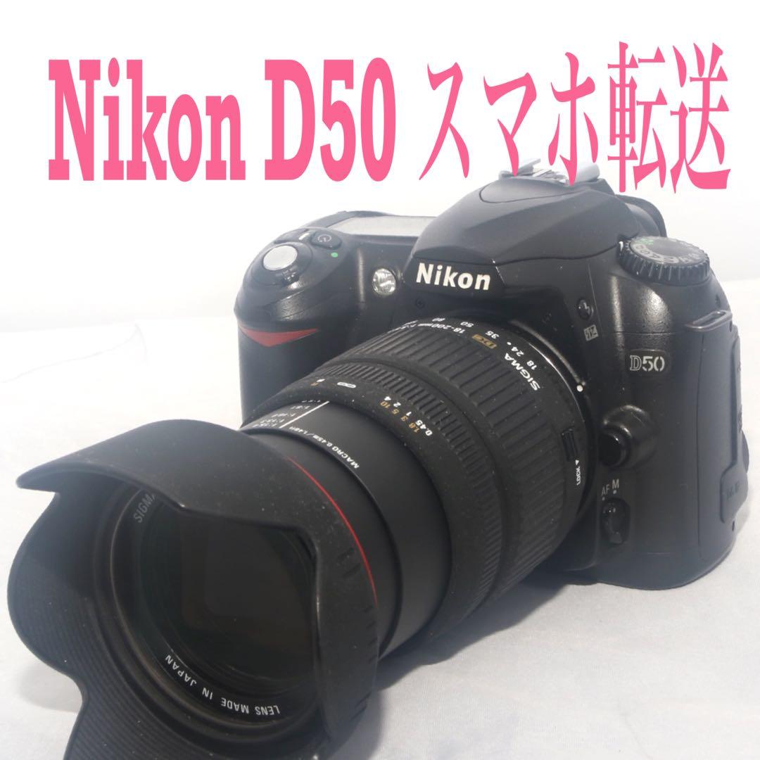 ❤️ニコン デジタル一眼レフ⭐️ニコン Nikon D50❤️01