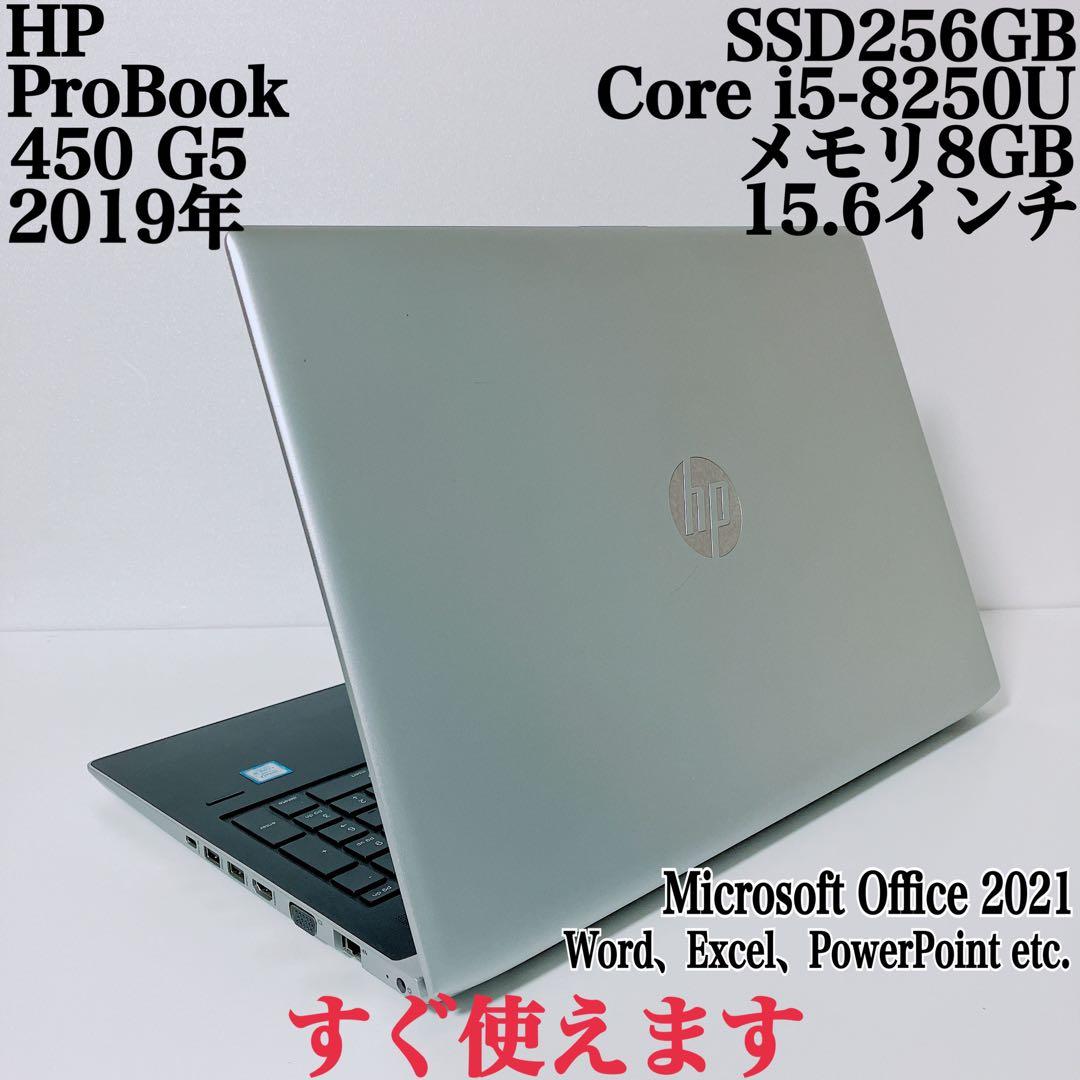 【美品】HP 450 爆速SSD256GB 8GB日本製パソコンPC