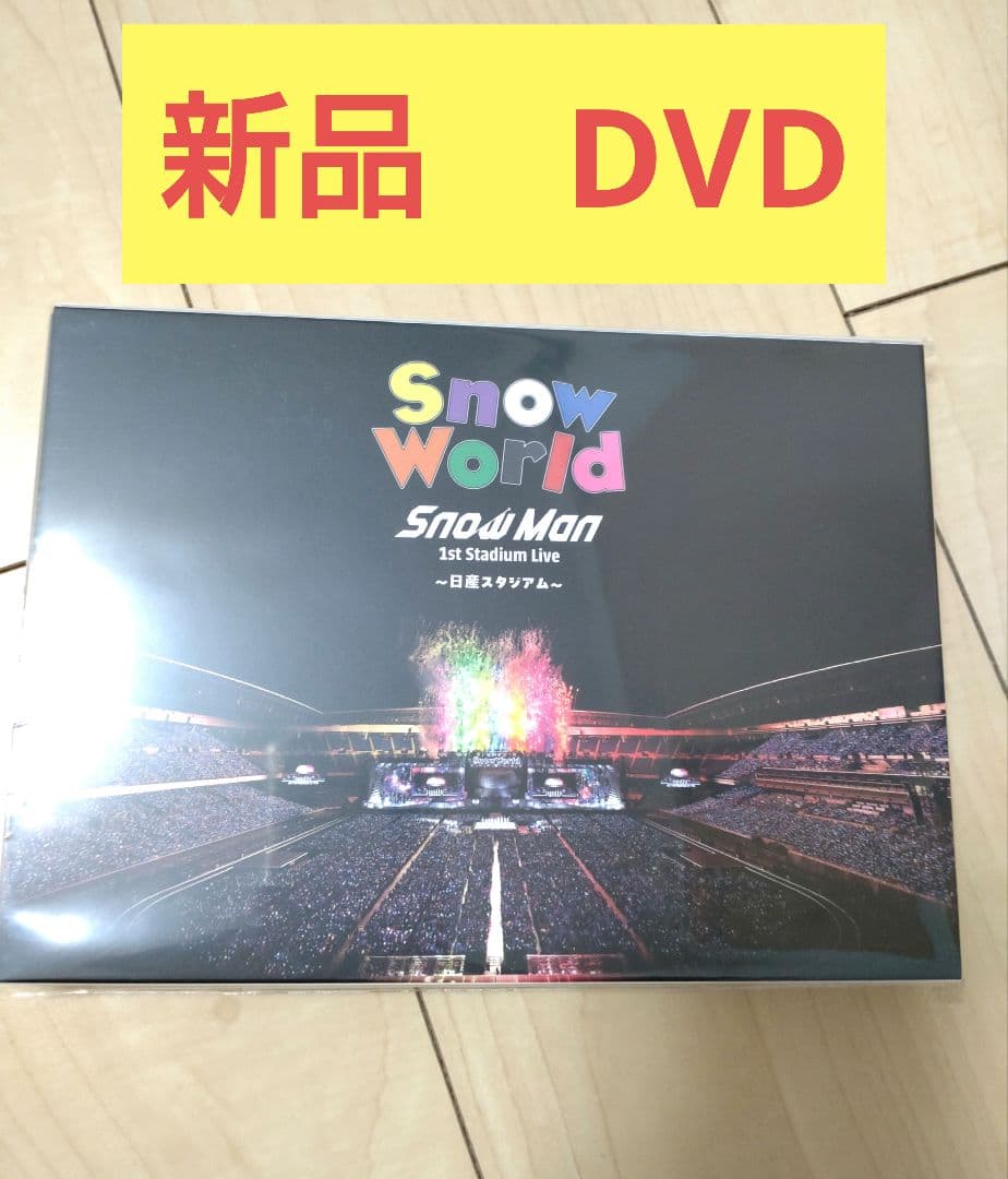 【DVD】 World Man 日産スタジアム ファンクラブ限定