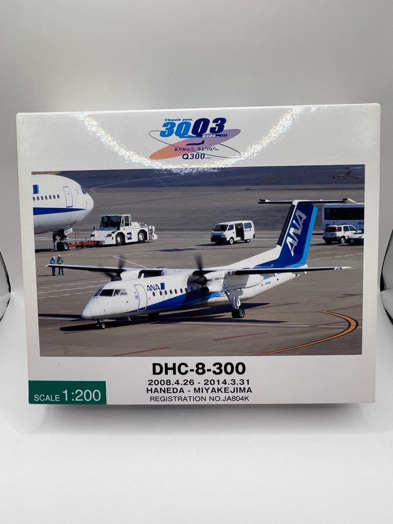 1/200 DHC-8-300 ANA ありがとう、さようなら。Q300
