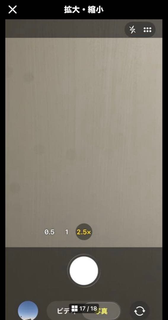 iPhone12pro max 256GB 訳あり