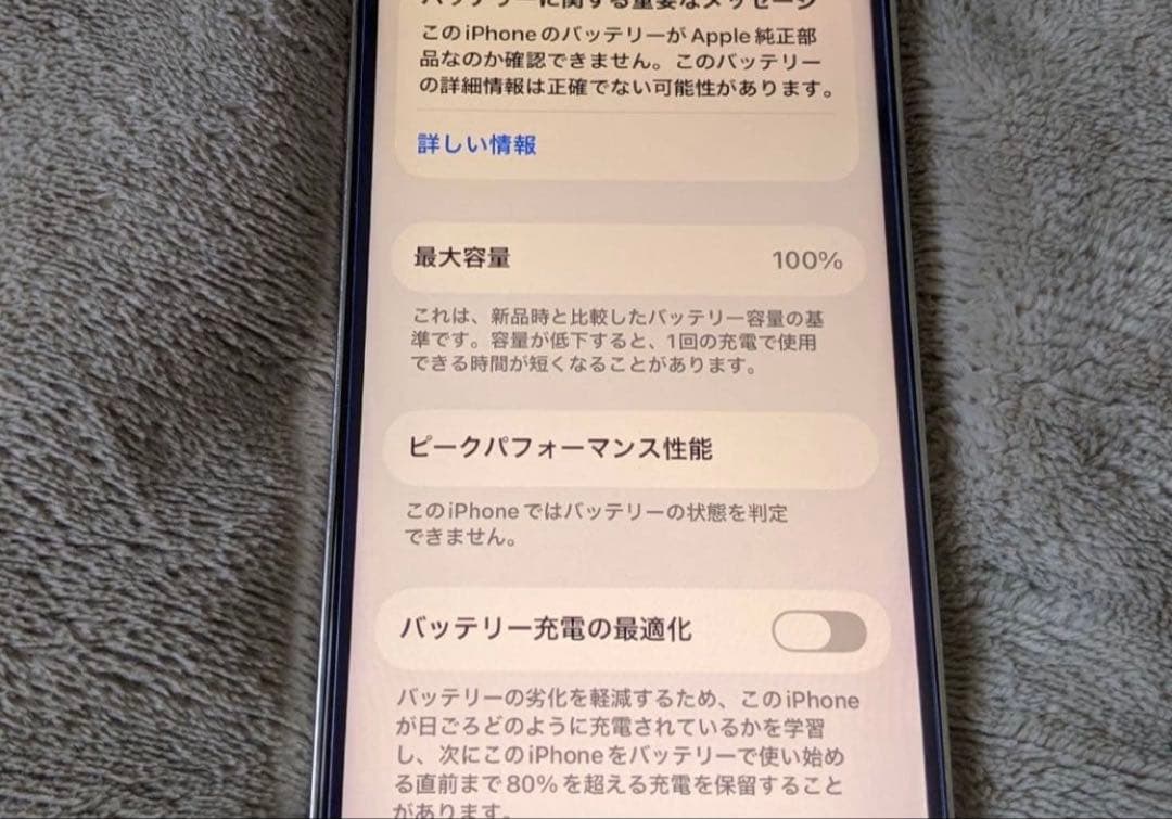 iPhone12pro max 256GB 訳あり