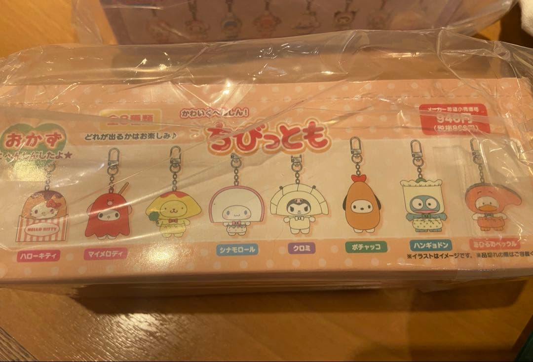 【新品】サンリオ　ちびっとも　シークレットキーホルダー　おかず　コンプリート