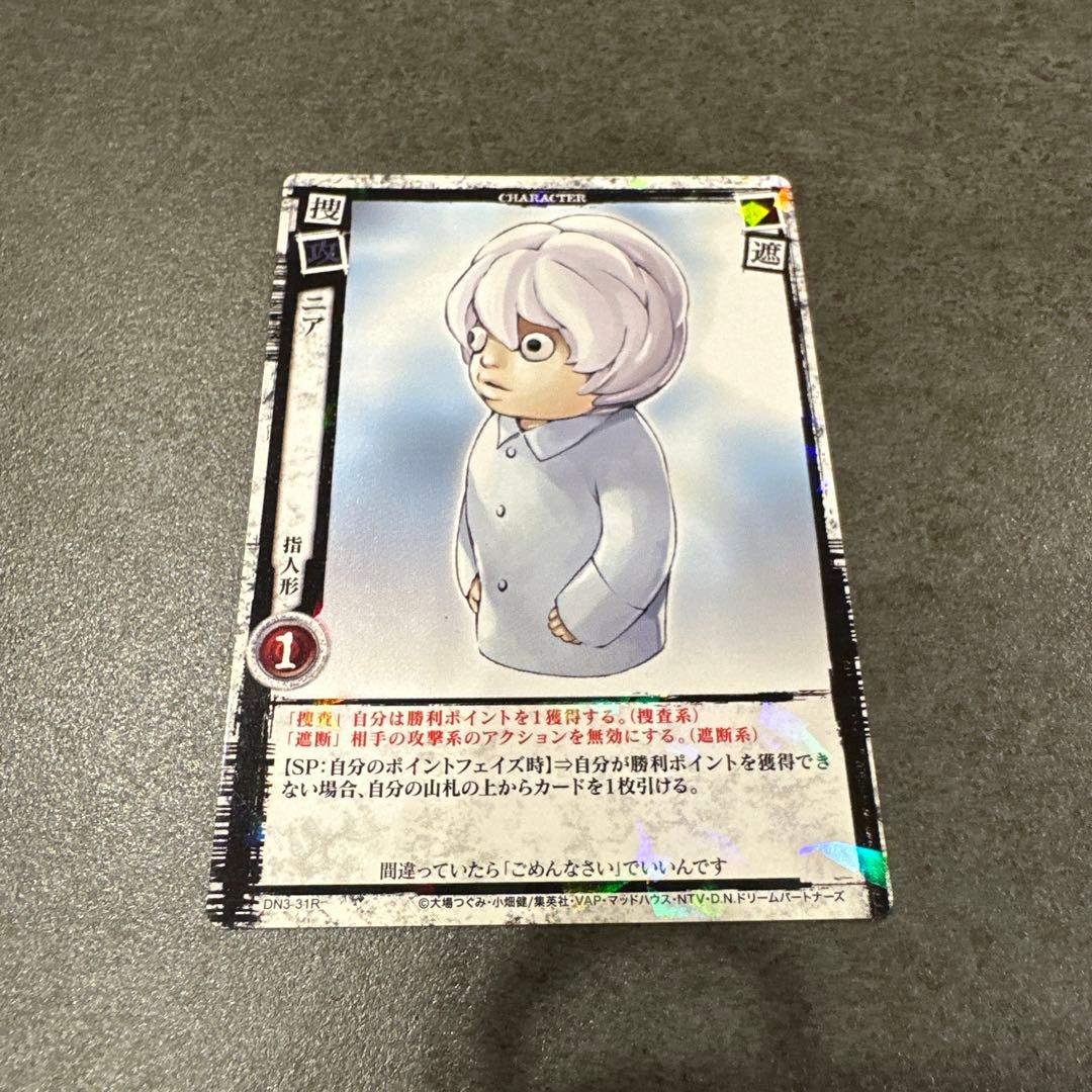DEATH NOTE トレーディングカード 　ニア　DN3-31R　デスノート