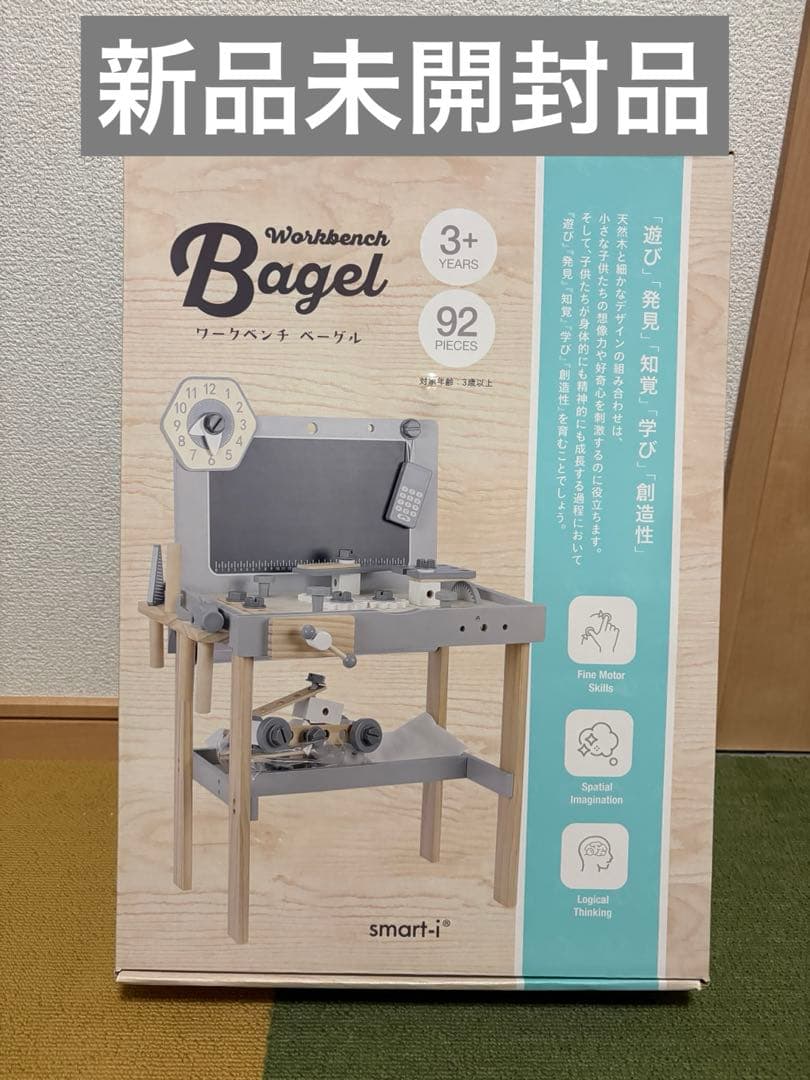 【新品】 ワークベンチ ベーグル 工具セット ままごとセット