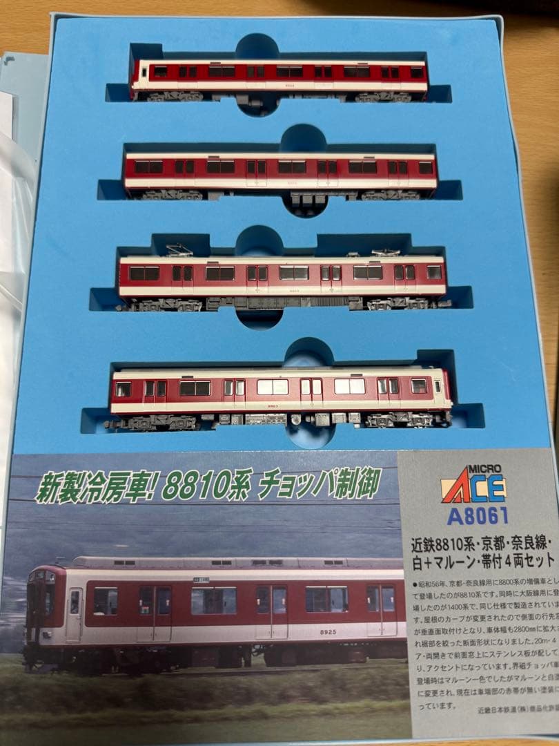 近鉄8810系・京都・奈良線・白＋マールン・帯付