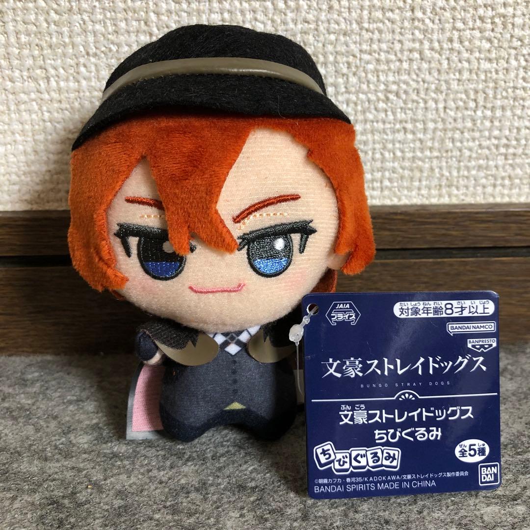 文スト ちびぐるみ