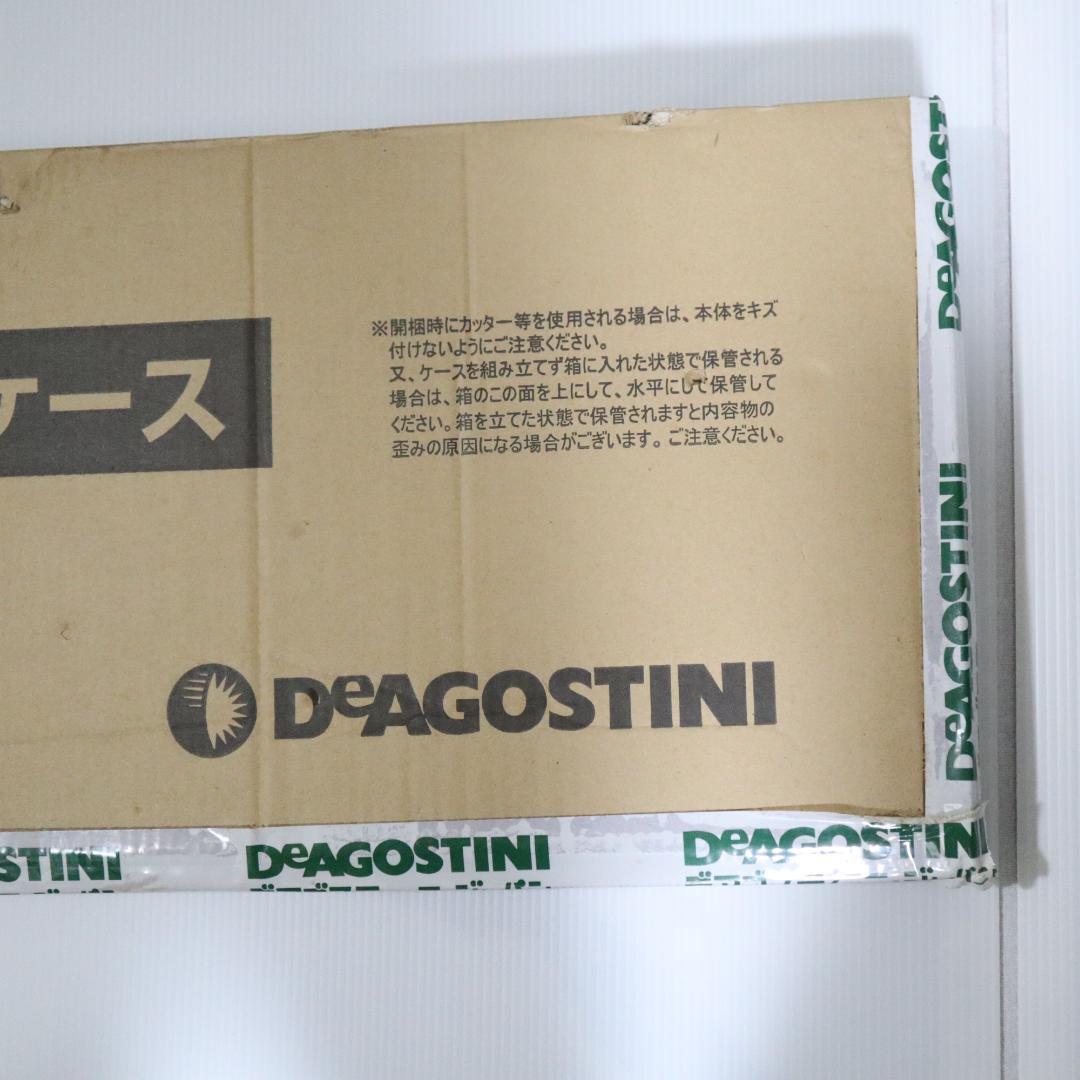 未開封　戦艦大和ディスプレイケース　デアゴスティーニ　DeAgostini