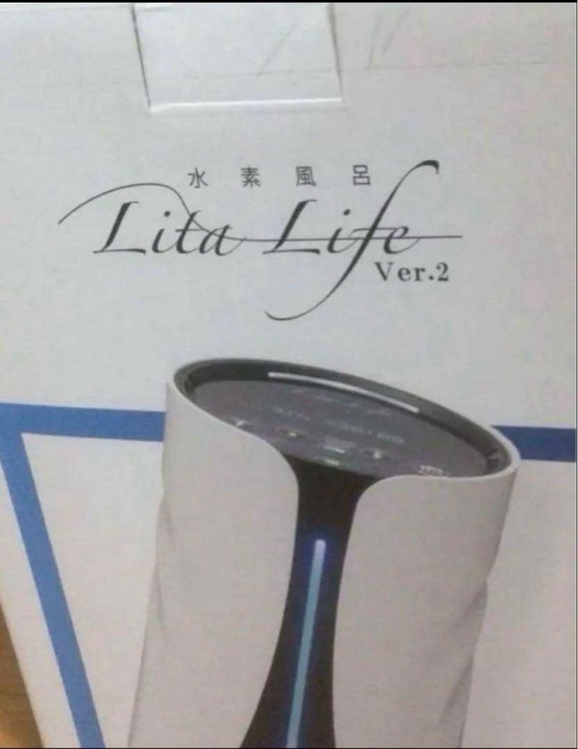 す*け様 水素風呂　リタライフ　バージョン2 未開封　新縦型梱包