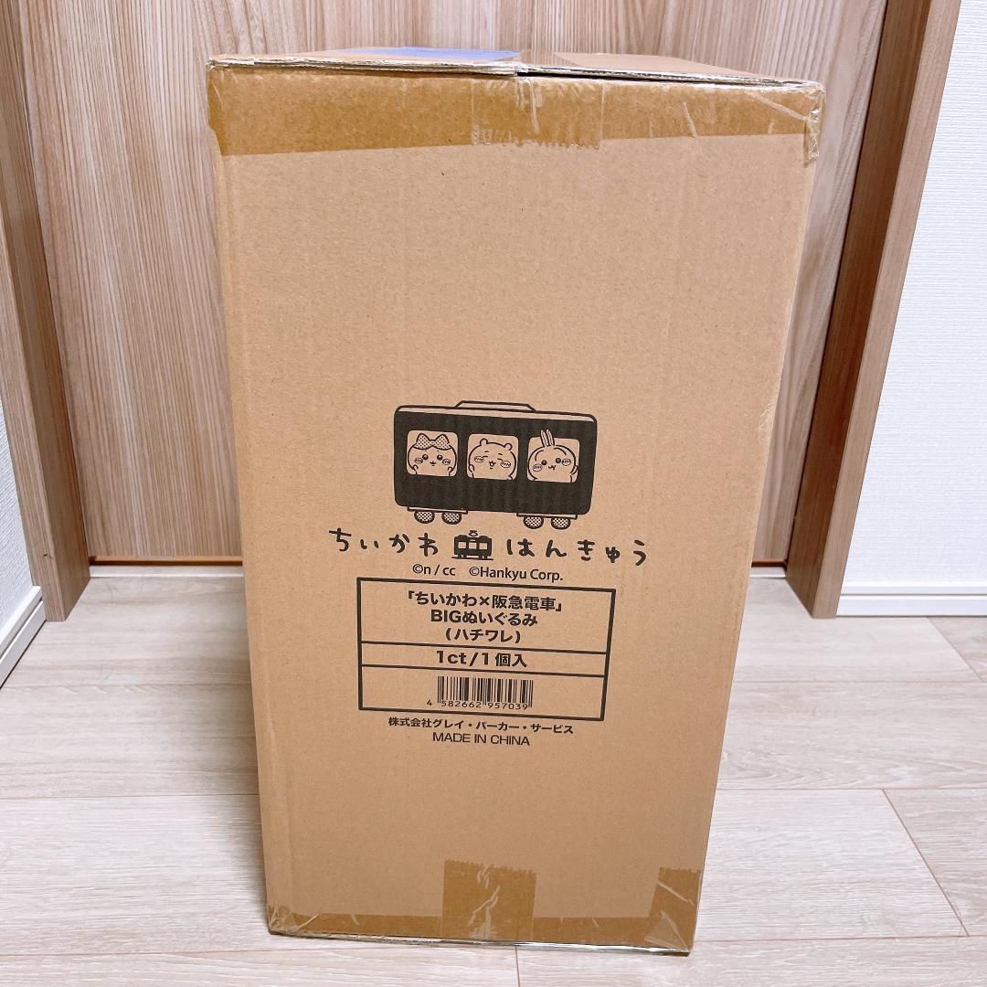 【新品】ちいかわ　阪急電車　BIGぬいぐるみ　ぬいぐるみ　ハチワレ