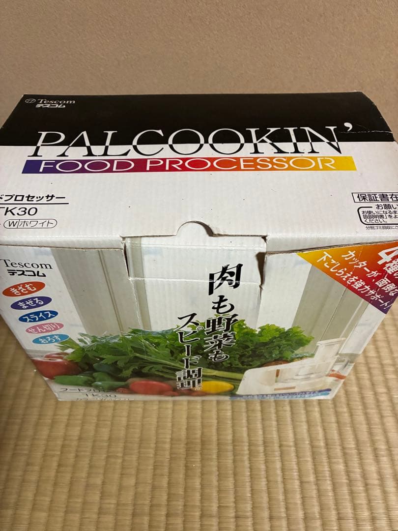 イワタニ　サイレントミルサー　未使用