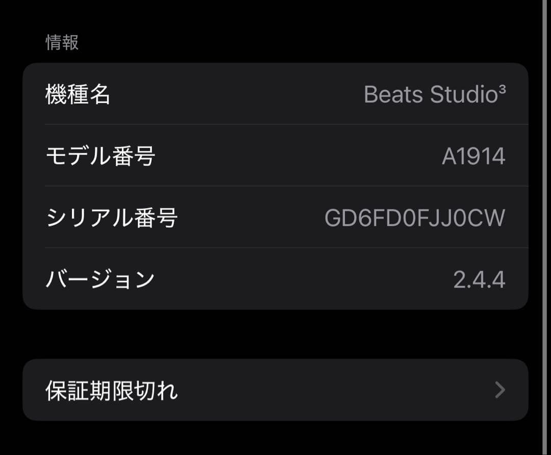 Beats Studio³ ワイヤレスヘッドホン ブラック ケース付き