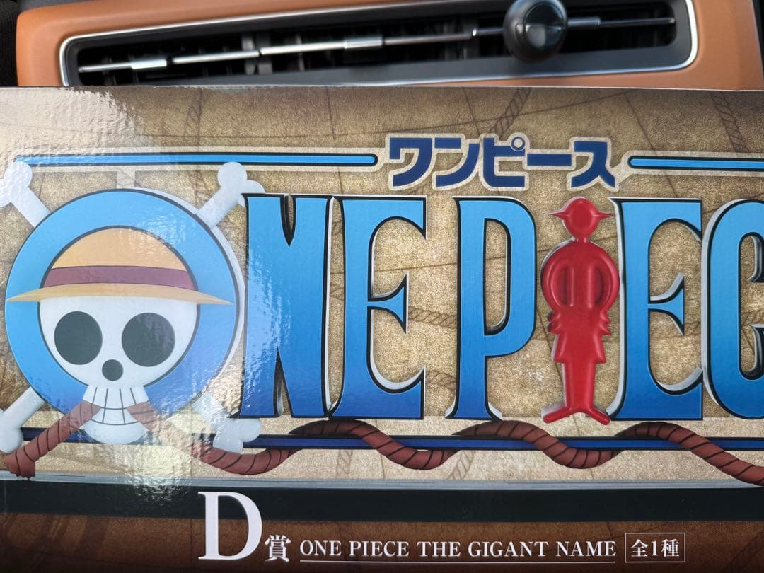 ONE PIECE 一番くじ THE GIGANT NAME 新品 未開封 D賞