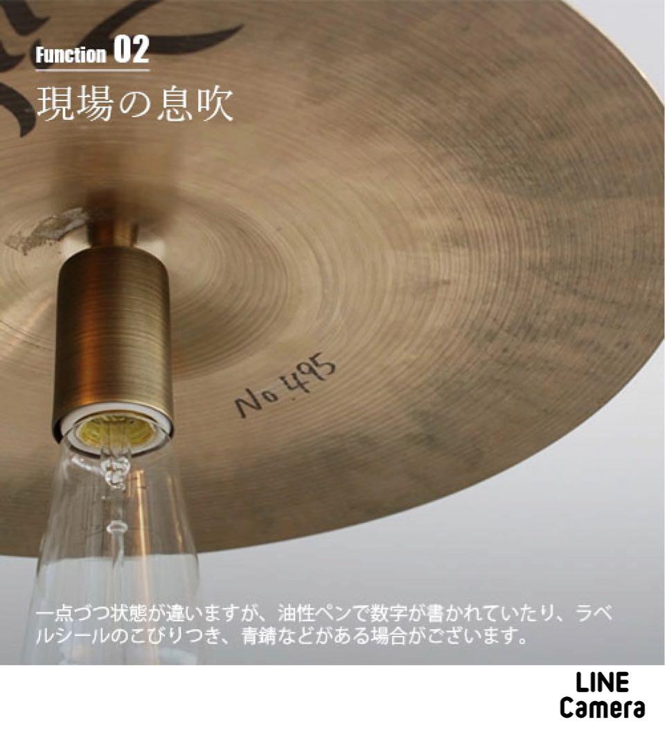 p*o様 ディクラッセ シンバル ペンダントランプ 18インチ 照明 ジルジャン