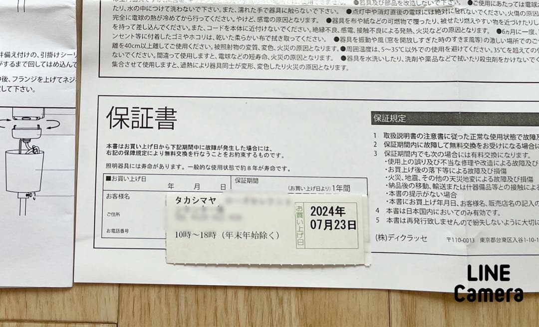 p*o様 ディクラッセ シンバル ペンダントランプ 18インチ 照明 ジルジャン