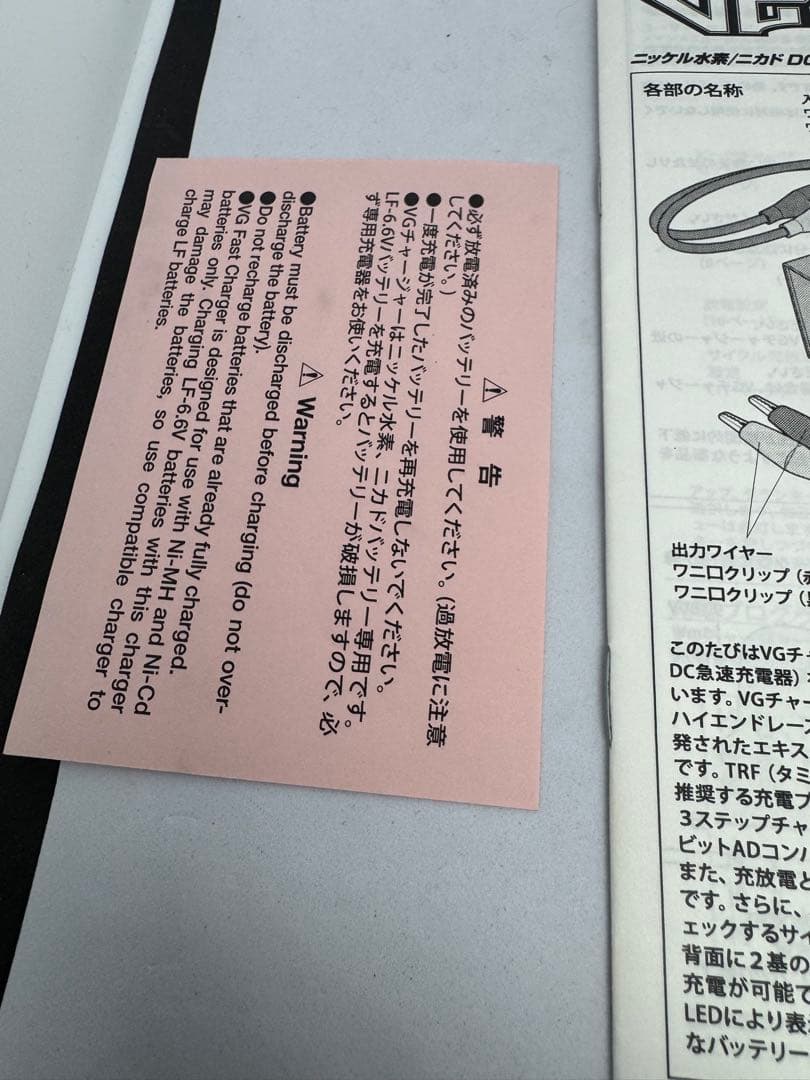 本日限定価格　ミニ四駆　TRFタミヤ　VGチャージャー 充電器　マッチモア