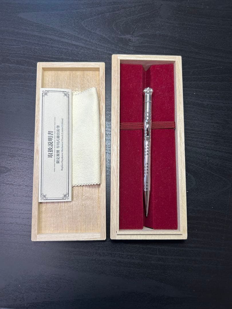 限定復刻　早川式繰出鉛筆　シャーペン　0.5mm