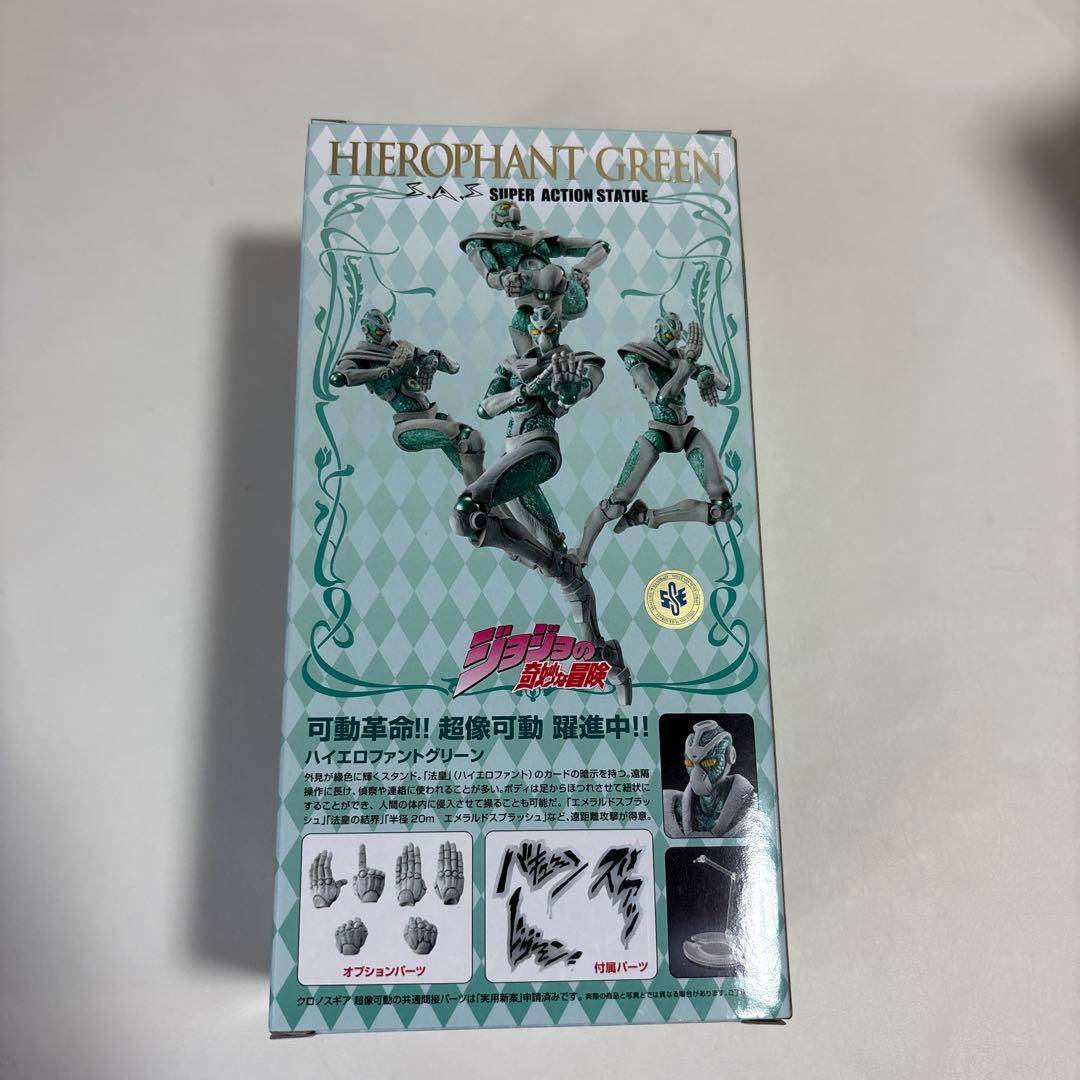 ジョジョの奇妙な冒険　花京院典明　ハイエロファントグリーン　超像可動　フィギュア