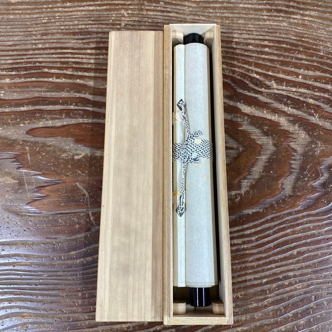 美品 掛け軸 雪尾要道作「日々是好日」前大徳 共箱 禅語 茶掛け