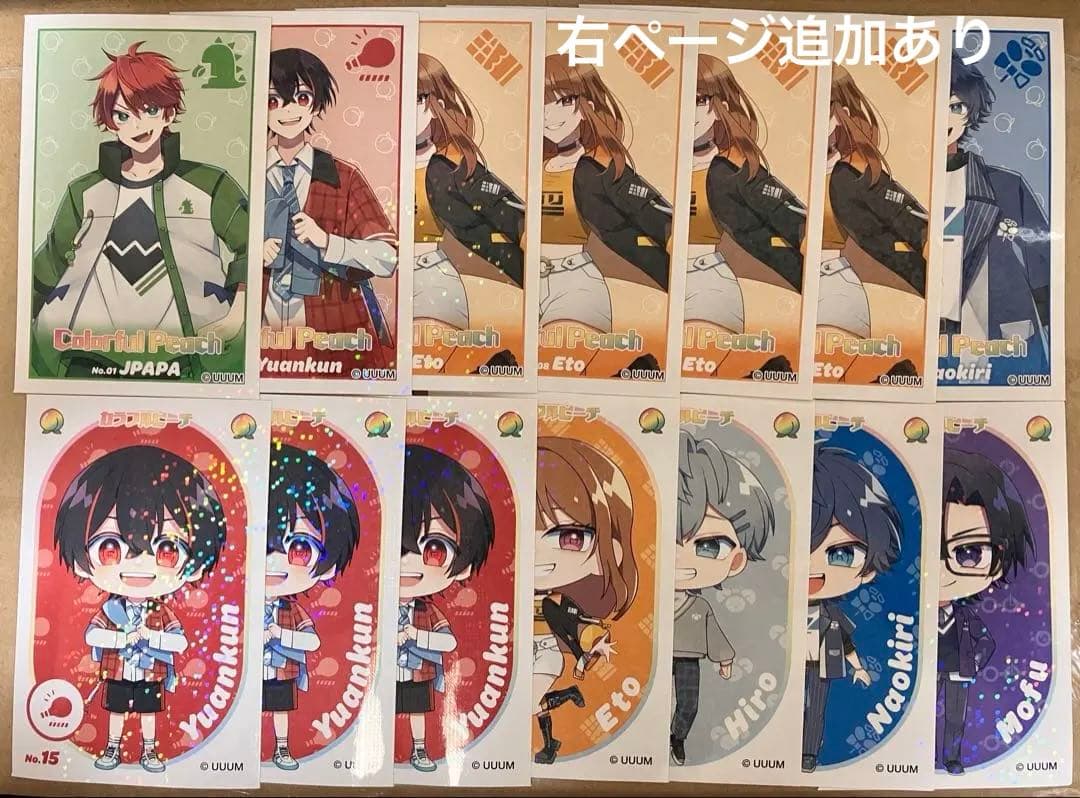 カラフルピーチ　グッズ　まとめ売り