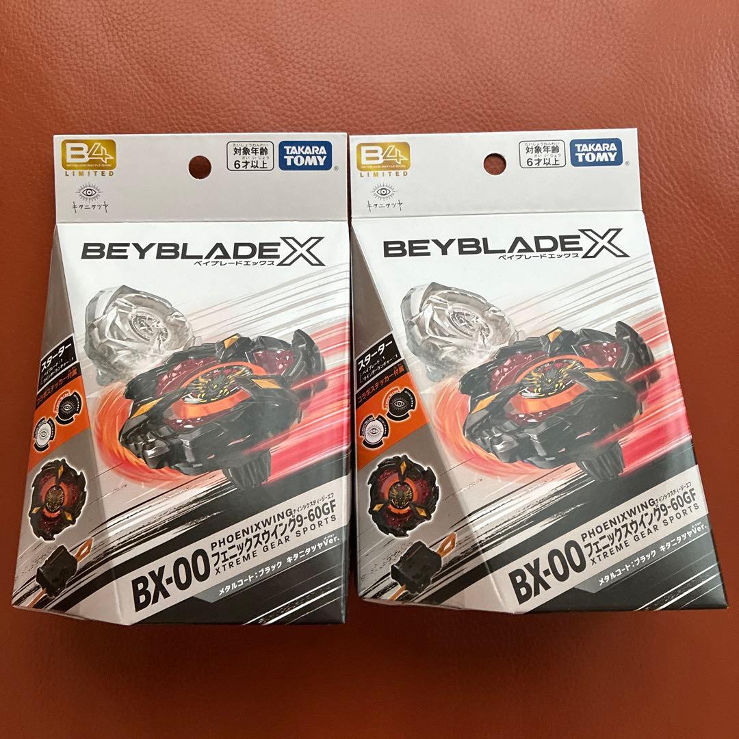 フェニックスウイングメタルコートブラック ２個組　ベイブレードx キタニタツヤ