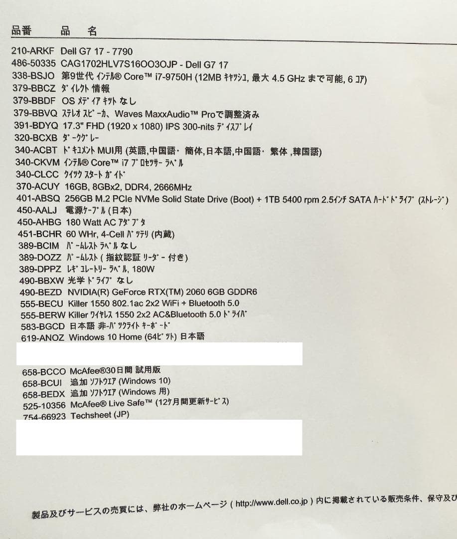 ◆Dell◆G7 17 7790◆17.3インチ◆高性能◆