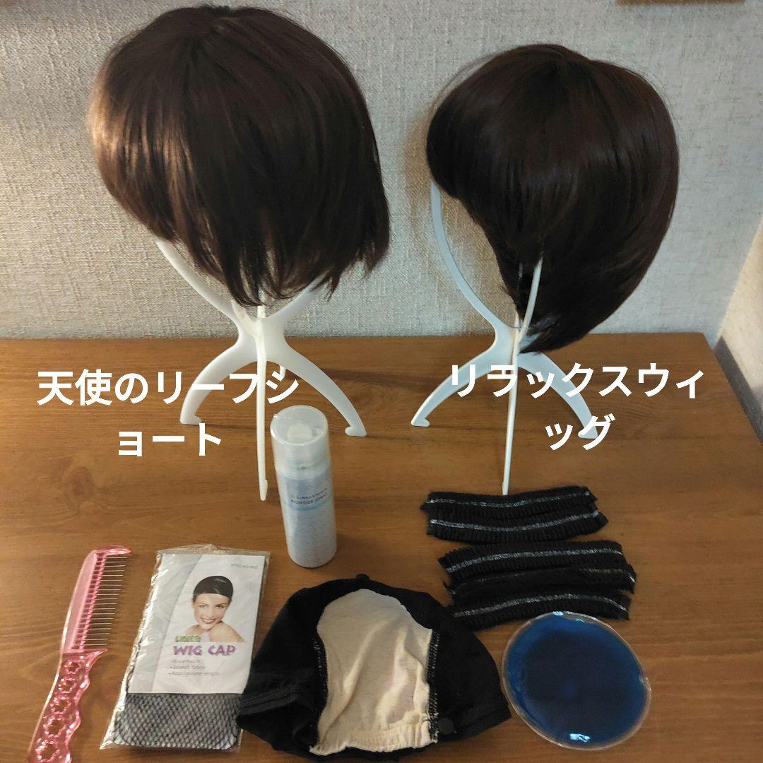 リネアストリア　天使のリーフショート＆リラックスウィッグ　カラー　チョコブラウン