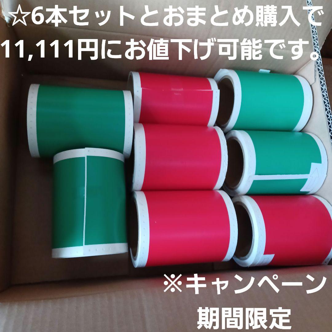 MAX　ビーポップシート　100タイプ？　赤　緑　8本　まとめ売り　マックス