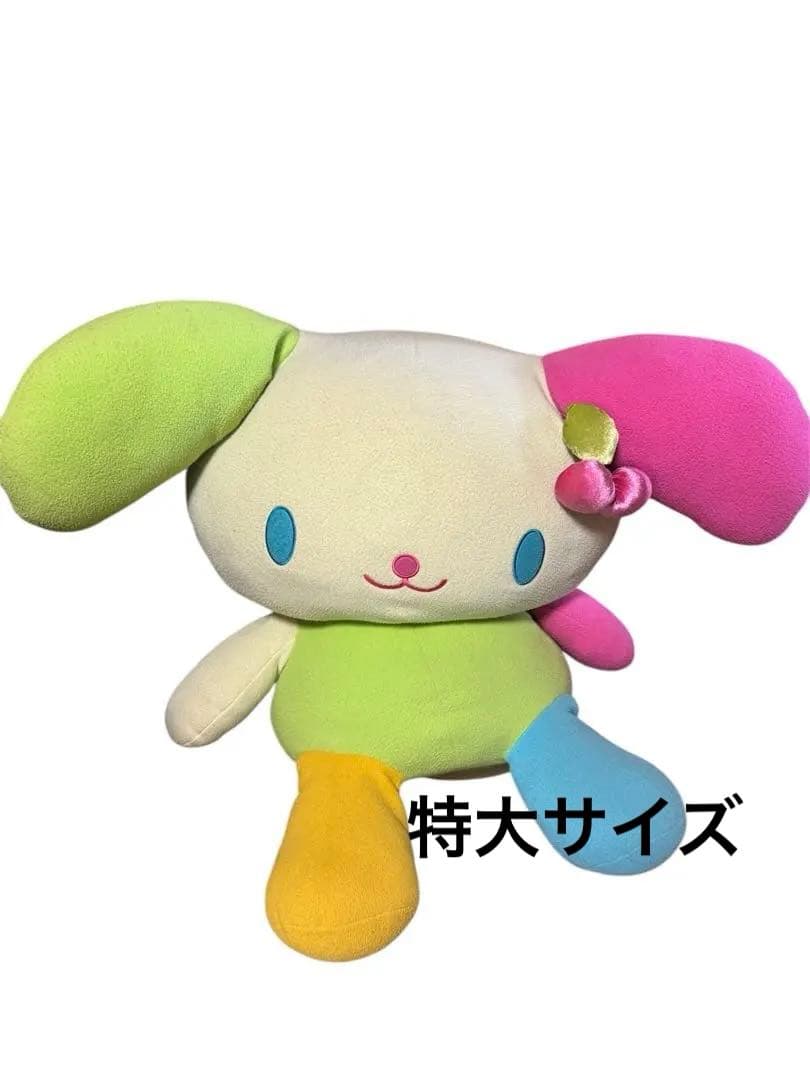 サンリオ　ウサハナ　USAHANA　特大　ぬいぐるみ　平成レトロ　当時物　廃盤