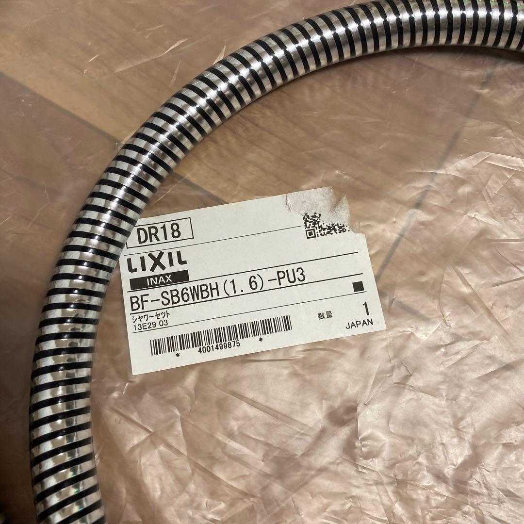 リクシル多機能シャワー