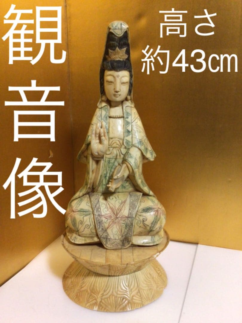 高さ約43センチ　観音像