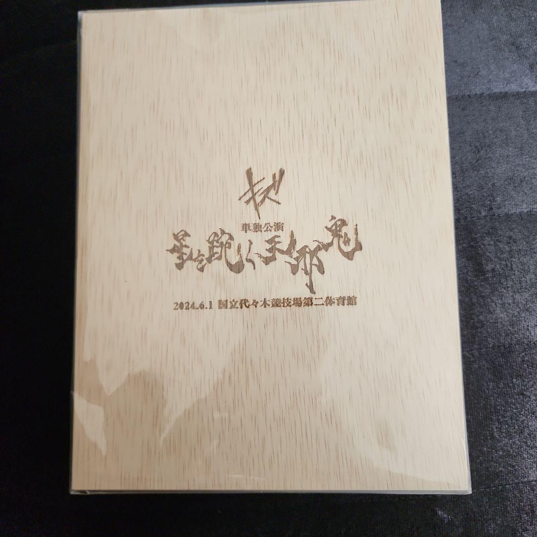 【新品未開封】キズDVD 単独公演 【星を踠く天邪鬼】代々木国立競技場第二体育館