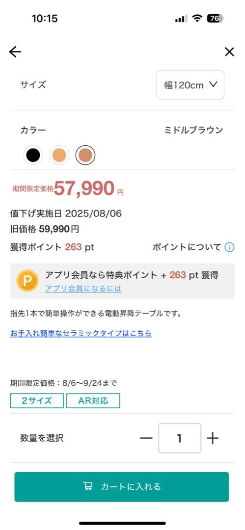 ニトリ 昇降電動テーブル JT341 120 ブラウン