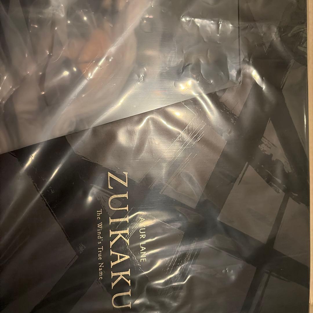 瑞鶴 瞬速の真名 アズールレーン　フィギュア　未開封