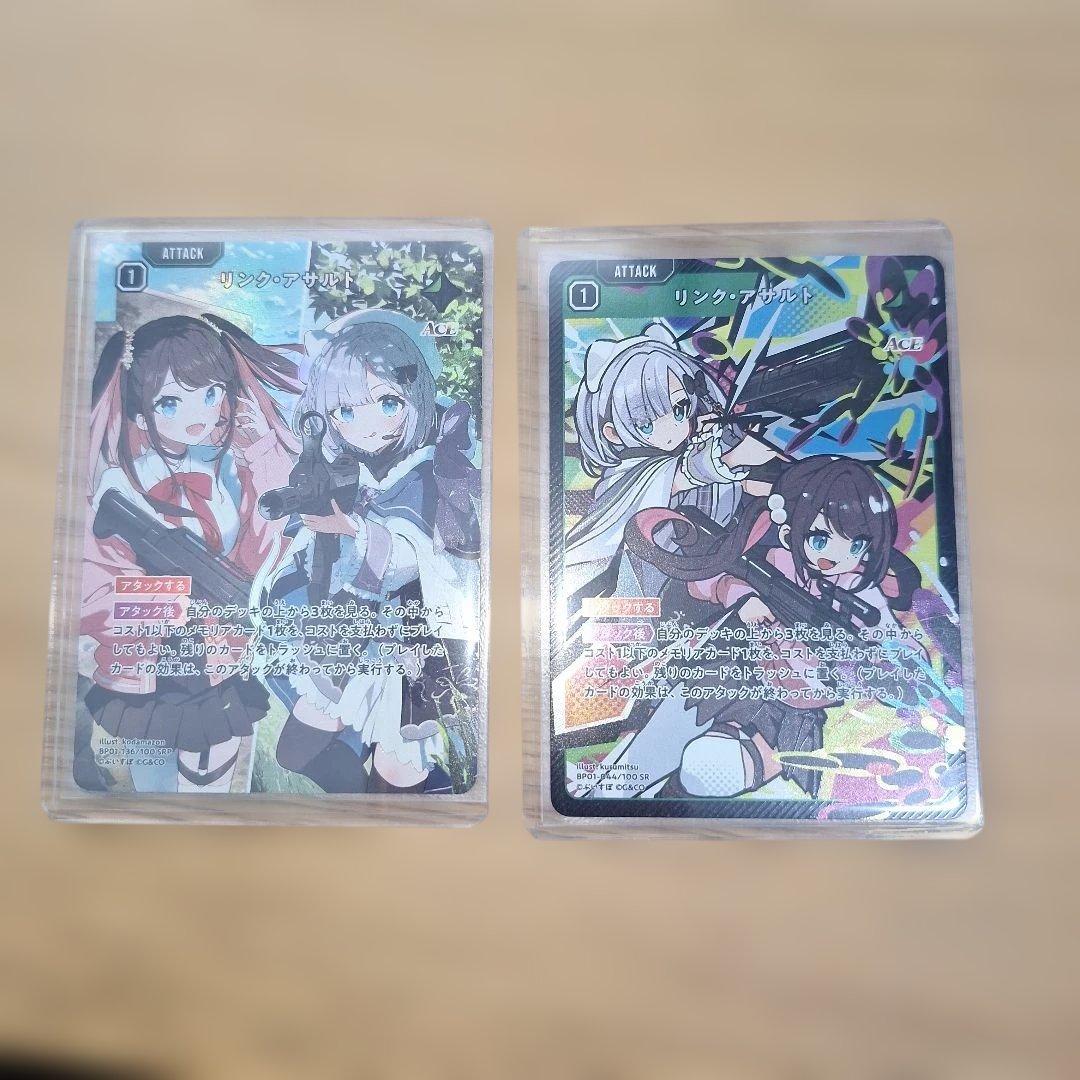 【即購入⭕】Xross Starsクロススターズ SRP SR 2枚セット