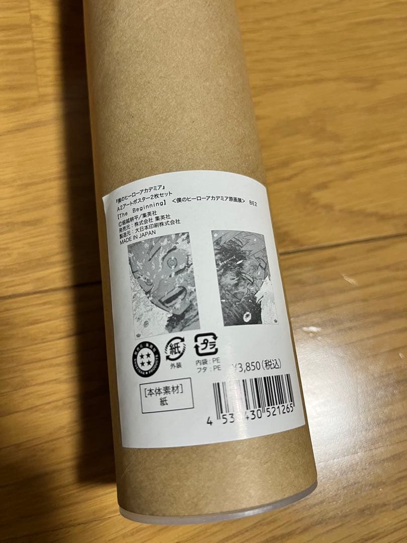 僕のヒーローアカデミア ヒロアカ 原画展 A2アートポスター 緑谷＆爆豪