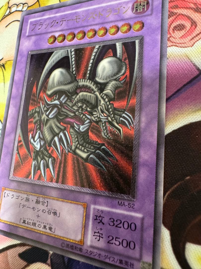 遊戯王　ブラックデーモンズドラゴン　レリーフ