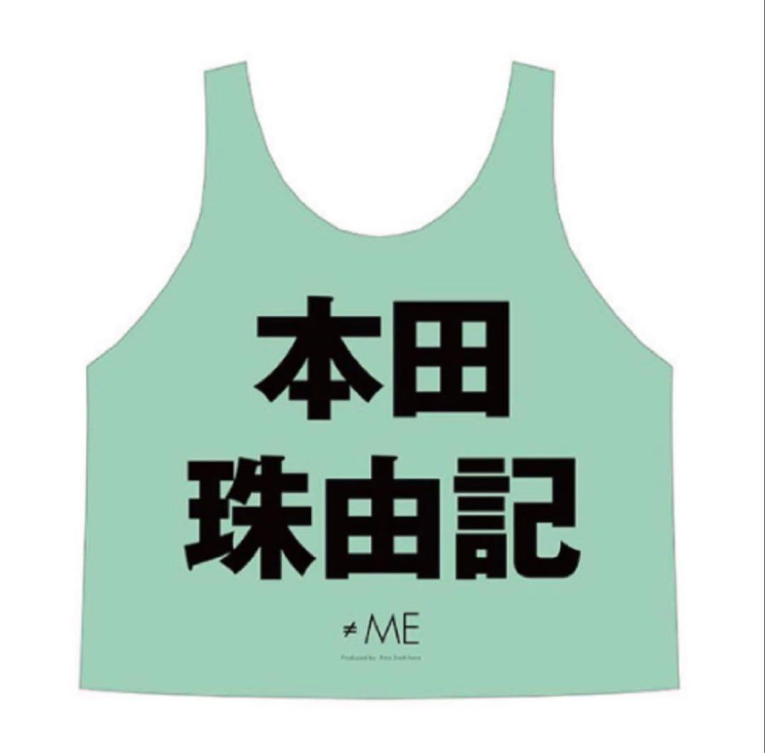 ノイミー　本田珠由記　ビブス　≠ME 2022