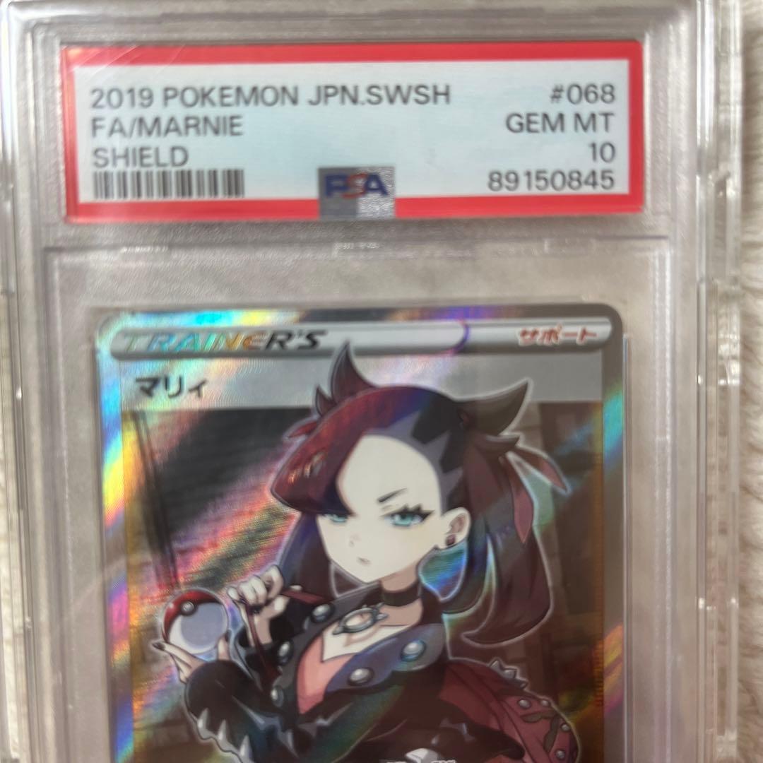 マリィ SR PSA10 そばにいるさん限定